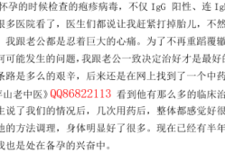 孕期单纯疱疹病毒（I型单纯疱疹病毒感染，对怀孕有影响吗）