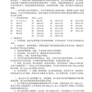 孕期afp升高（孕期afp升高的临床意义）