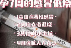 孕期得了病毒性感冒怎么办?会影响到胎儿吗,病毒感冒对胎儿影响大吗