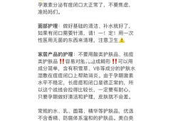 孕期皮肤护理（孕期皮肤护理的重要性）