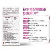 钙尔奇补钙对孕妇效果好吗需要如何吃,孕期补钙剂量标准