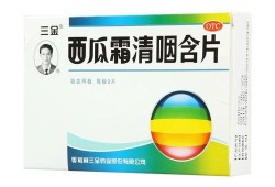 孕妇可以吃西瓜霜含片吗,孕妇吃西瓜对胎儿好吗有影响吗