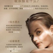 玻尿酸对胎儿（玻尿酸对胎儿有影响吗）