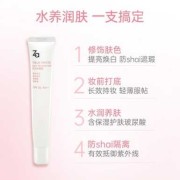 孕期隔离（姬芮za隔离霜孕妇可以用吗）