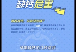 孕期严重缺钙（孕期严重缺钙对宝宝有什么影响吗）