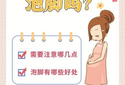 孕晚期水肿可以泡脚吗？泡脚能不能缓解孕期的水肿啊,孕期水肿体重会增加吗?