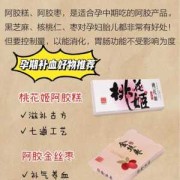 孕期阿胶吗（孕期 阿胶）