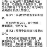 七个孕期征兆暗示你怀男宝宝（怎么判断怀的是贵子）