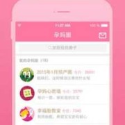 孕期下载什么软件（算孕期的软件哪个好）