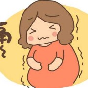 孕期阴部胀痛