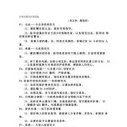 胎儿窘迫的护理措施（胎儿窘迫的护理措施错误的是）