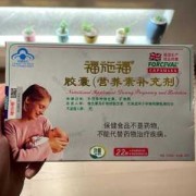 孕妇可以吃福施福DHA吗,孕妇给胎儿补脑吃什么