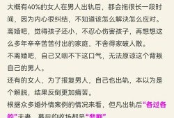 孕期男人出轨的表现（孕期男人出轨的表现）