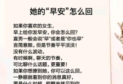 我对女生说早安宝宝，他回复嗯早什么意思,孕期胎动早是男孩女孩