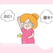 预示胎儿有危险的胎梦（胎儿有危险的征兆）
