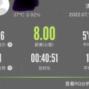 胎儿心率145（跑步配速440心率145是什么水平）