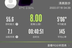 胎儿心率145（跑步配速440心率145是什么水平）