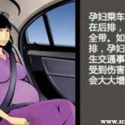 孕期开车（孕妇开车能开到几月）