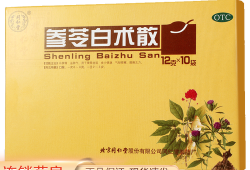 孕妇可以吃白术吗,孕期吃白术散