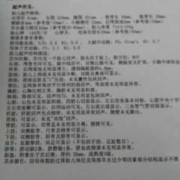 孕24周胎儿小脑横径是怎么回事呢？医生也没有说有什么问题,孕24周胎儿发育指标数据表