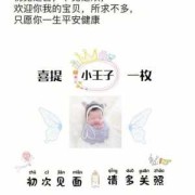生娃早产报喜文案,孕期梦见孩子早产出来