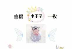 生娃早产报喜文案,孕期梦见孩子早产出来