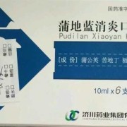 怀孕可以喝蒲地蓝口服液吗,孕期吃蒲地蓝生下宝宝自闭症