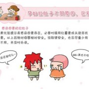 备孕期拉肚子怎么办（备孕期拉肚子怎么办?）