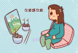 孕妇久坐影响胎儿智力（6个月的宝宝能站多长时间）