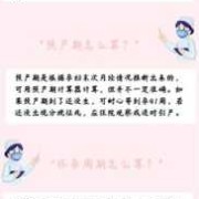 孕期科普文章（孕期科普文章）