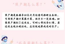 孕期科普文章（孕期科普文章）