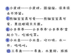 放儿歌给胎宝宝听好不好,听儿歌对胎儿有好处吗