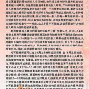 胎儿检测畸形（胎儿检测畸形怎么办）