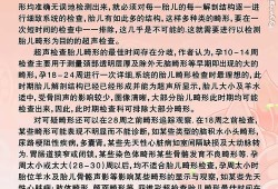 胎儿检测畸形（胎儿检测畸形怎么办）