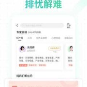 孕妈app哪个好,孕期软件排行榜前十名
