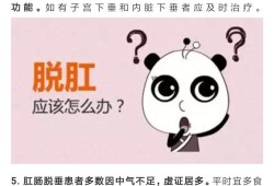 孕妇便秘脱肛怎么办,孕期肛脱怎么办
