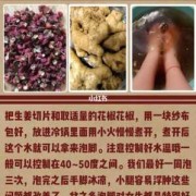 花椒对胎儿的影响（孕妇能用花椒泡脚吗?经常用会不会沒事）