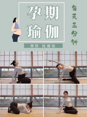 孕妇瑜伽可以做到什么时候,孕期瑜伽从几个月开始比较好 第1张 孕妇瑜伽可以做到什么时候,孕期瑜伽从几个月开始比较好 第1张
