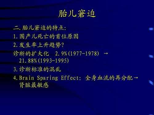贵阳贵州医科大学附属医院能看胎儿窘迫吗,胎儿窘迫什么意思  第2张