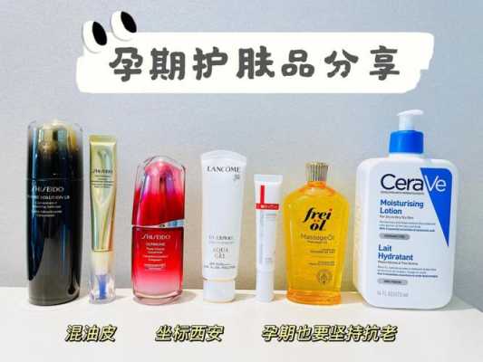 孕期护肤(孕妇专用护肤品) 第1张 孕期护肤(孕妇专用护肤品) 第1张