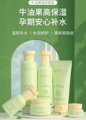 孕期能用护肤品吗(孕妇能用的护肤品品牌有哪些) 第2张 孕期能用护肤品吗(孕妇能用的护肤品品牌有哪些) 第2张