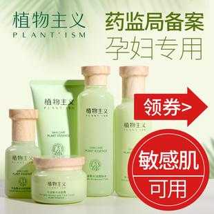 孕期能用护肤品吗(孕妇能用的护肤品品牌有哪些) 第1张 孕期能用护肤品吗(孕妇能用的护肤品品牌有哪些) 第1张