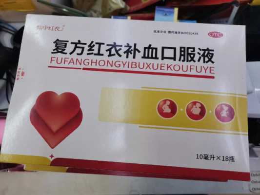 孕期贫血（孕期补血的药有哪些？孕期孕妇贫血，吃什么食物可以补血）  第1张
