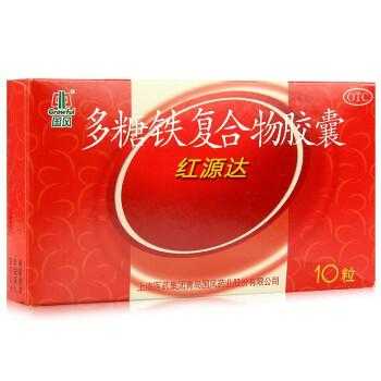 孕期贫血（孕期补血的药有哪些？孕期孕妇贫血，吃什么食物可以补血）  第2张