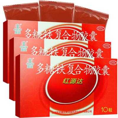 孕期贫血（孕期补血的药有哪些？孕期孕妇贫血，吃什么食物可以补血）  第3张