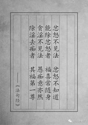 佛说胞胎经真是详细了开示了胎儿在母体中发育的全过程的经书吗,胎儿发育过程图视频  第2张