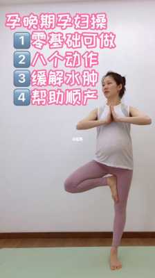 孕妇水肿咋办,孕期水肿如何缓解 第3张 孕妇水肿咋办,孕期水肿如何缓解 第3张