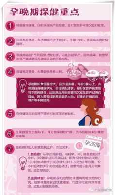 孕期保健(孕妇保养的话术) 第2张 孕期保健(孕妇保养的话术) 第2张