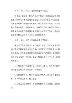 怀孕期间可以做亲子鉴定吗(怀孕期间可以做亲子鉴定吗) 第1张 怀孕期间可以做亲子鉴定吗(怀孕期间可以做亲子鉴定吗) 第1张