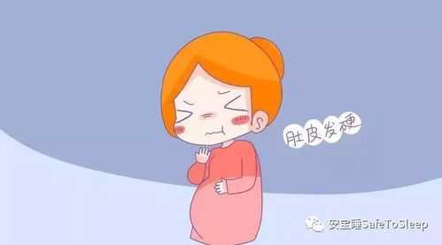 孕期肚子发紧发硬怎么回事(孕中期肚子发紧发硬怎么回事) 第2张 孕期肚子发紧发硬怎么回事(孕中期肚子发紧发硬怎么回事) 第2张